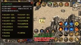 传奇1.76复古版：重燃经典，再现热血传奇！