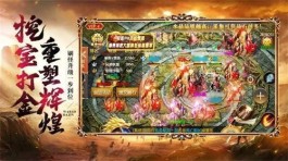 1.76精品版本传奇手游 1.76精品游戏，重温经典，再现辉煌